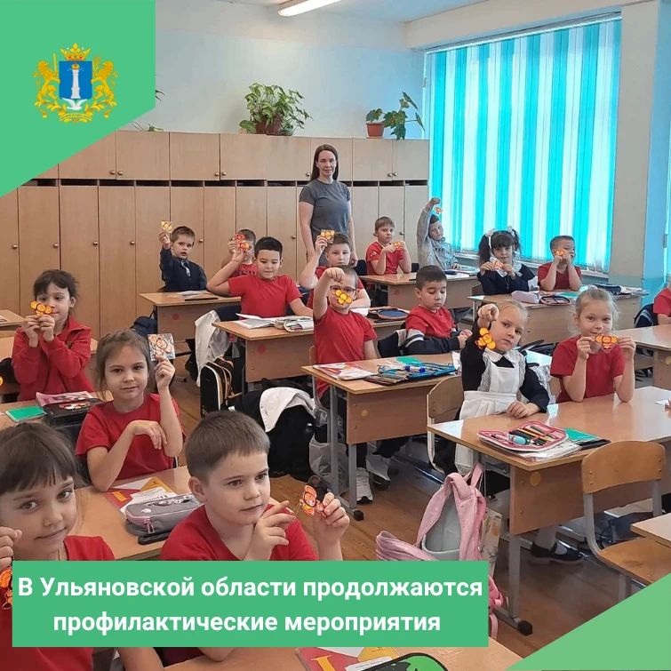 Специалисты Дирекции безопасности дорожного движения и представители администрации Засвияжского района провели занятия для учеников Гимназии №34 при УлГУ