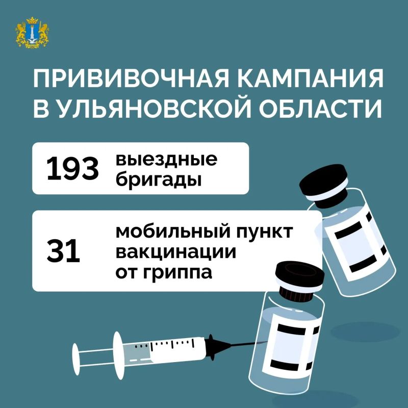 Пополнение запасов вакцин от гриппа продолжается
