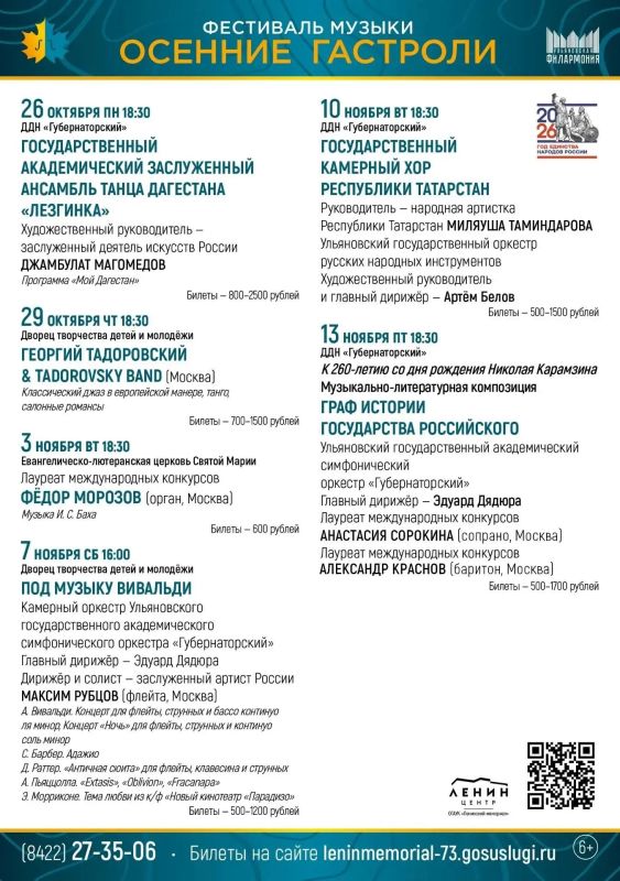 В Ульяновской области пройдет фестиваль музыки «Осенние гастроли»