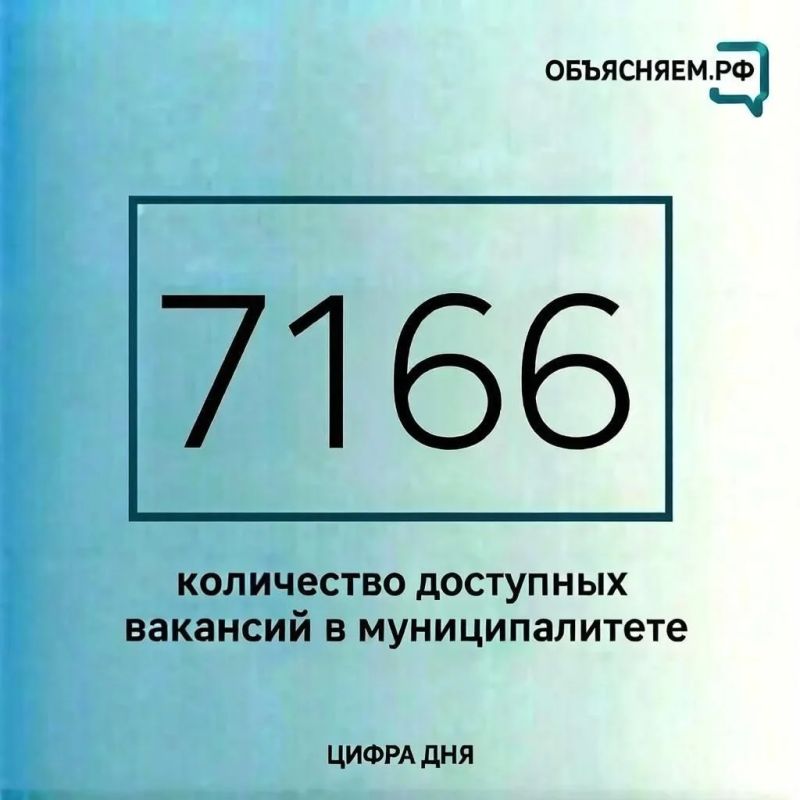 Специалисты областного агентства по развитию человеческого потенциала и трудовых ресурсов представили актуальные вакансии с достойной зарплатой