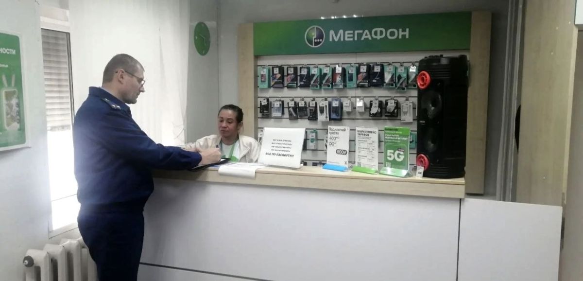 Прокуратура Сурского района проводит проверку исполнения законодательства, регламентирующего вопросы заключения от имени операторов подвижной радиотелефонной связи договоров оказания услуг Прокуратура Сурского района проводит проверку исполнения законодательства, регламентирующего вопросы заключения от имени операторов подвижной радиотелефонной связи договоров оказания услуг