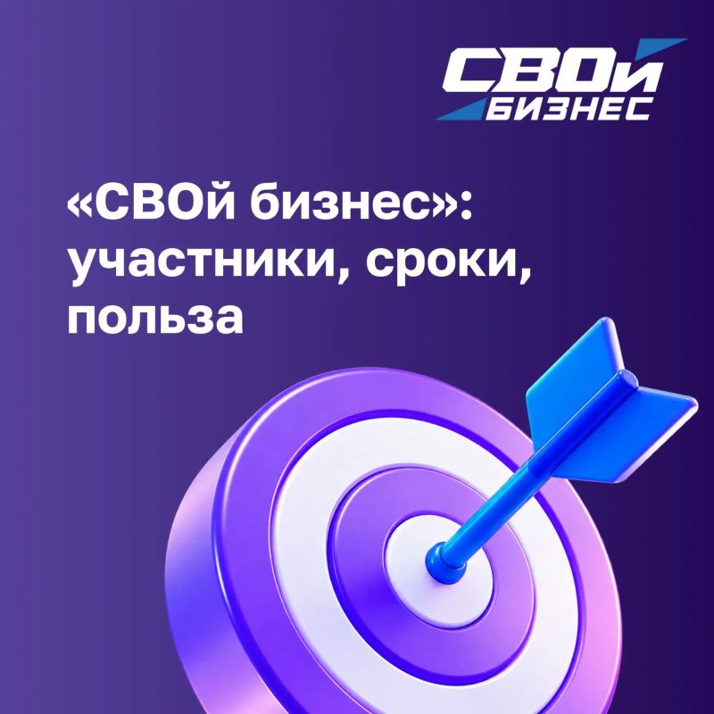 «СВОй бизнес»: ульяновцев приглашают на практический интенсив