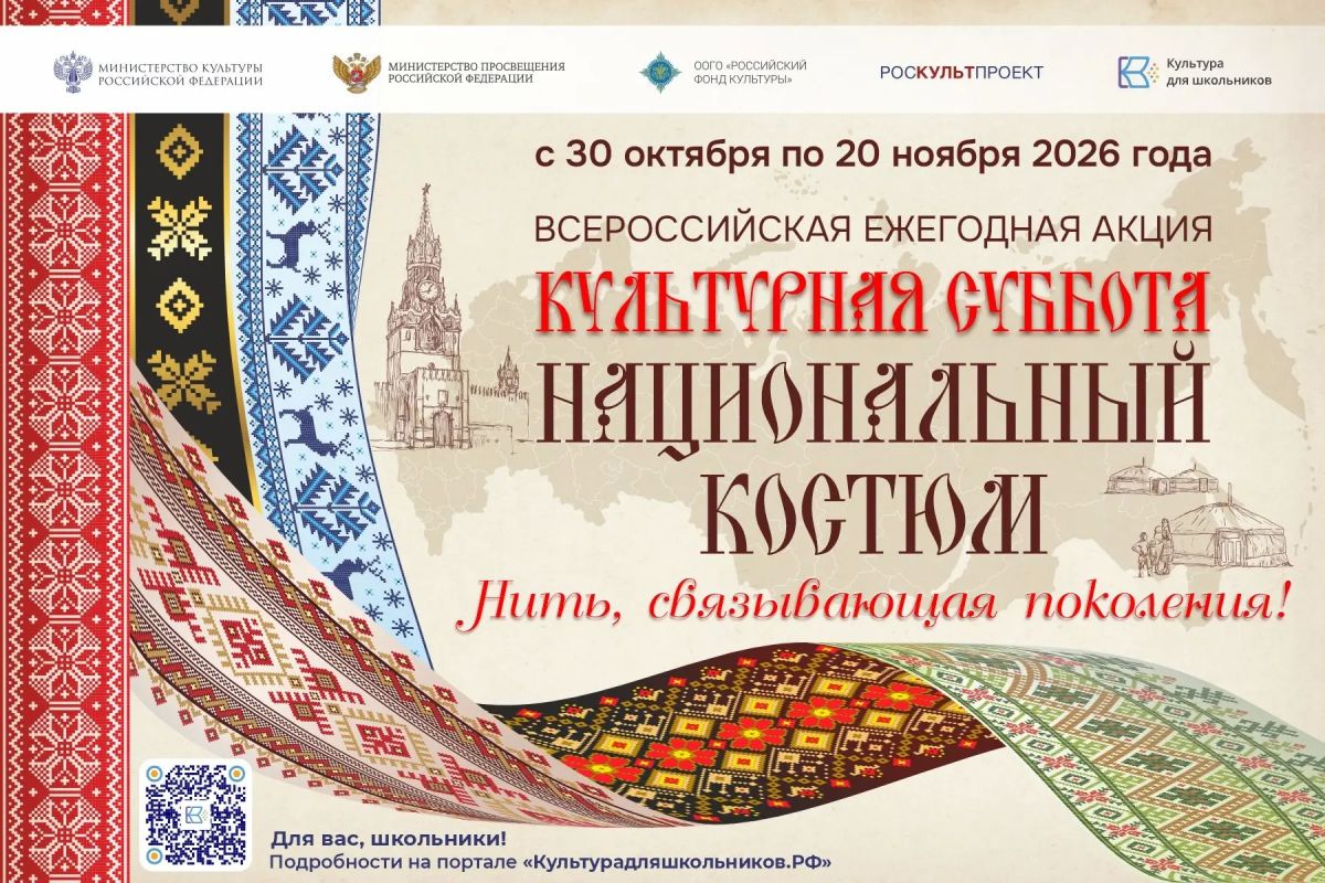 Дорогие друзья!. 30 октября стартует всероссийская ежегодная акция «Культурная суббота