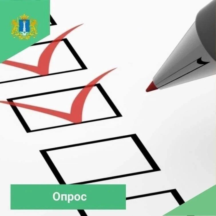 На официальном сайте госуслуг размещен опрос на тему «Особое внимание на безопасность!»