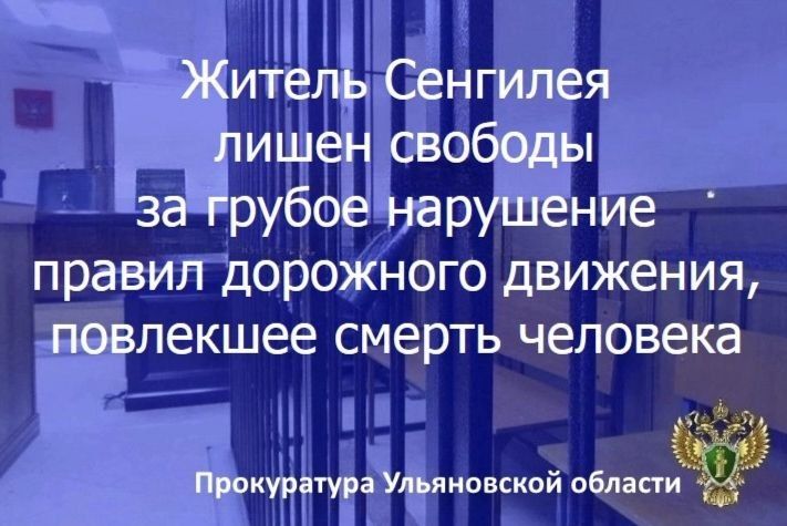Прокуратуры Сурского и Павловского районов проводят проверки исполнения законодательства о безопасности дорожного движения Прокуратуры Сурского и Павловского районов проводят проверки исполнения законодательства о безопасности дорожного движения
