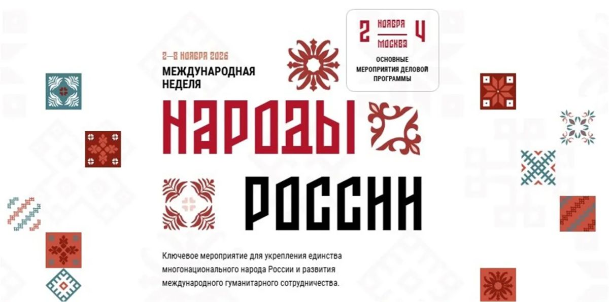 В Ульяновске в честь Дня народного единства пройдёт больше 300 мероприятий