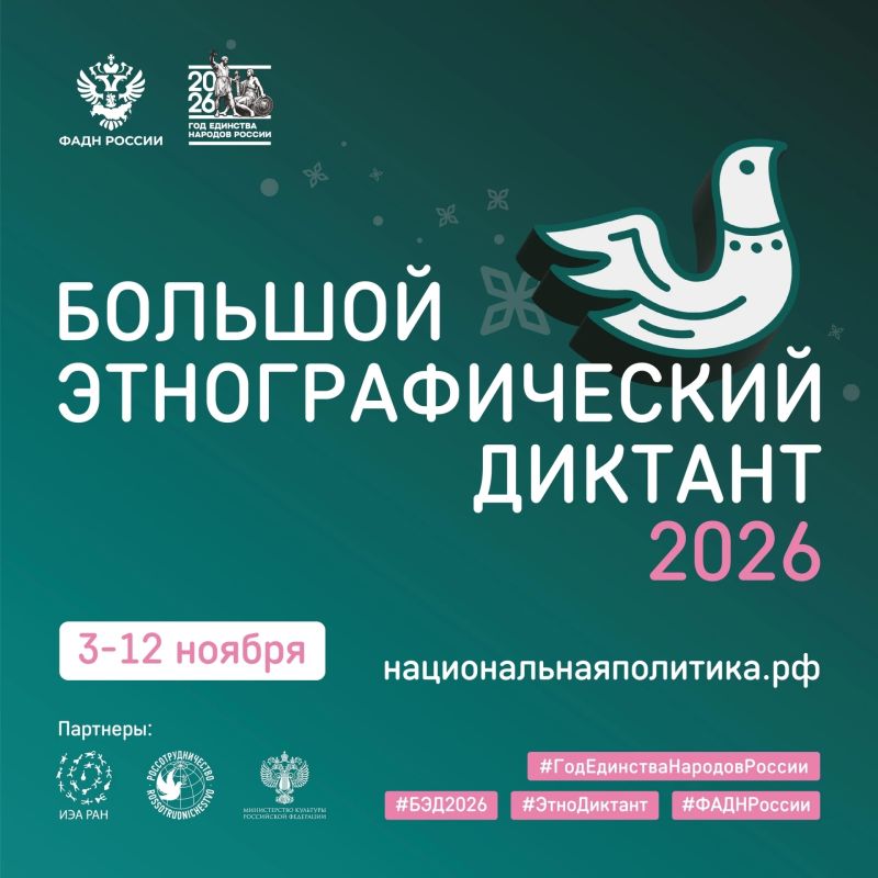 Жителей Ульяновской области приглашают проверить знания по истории и культуре народов России в рамках международной просветительской акции