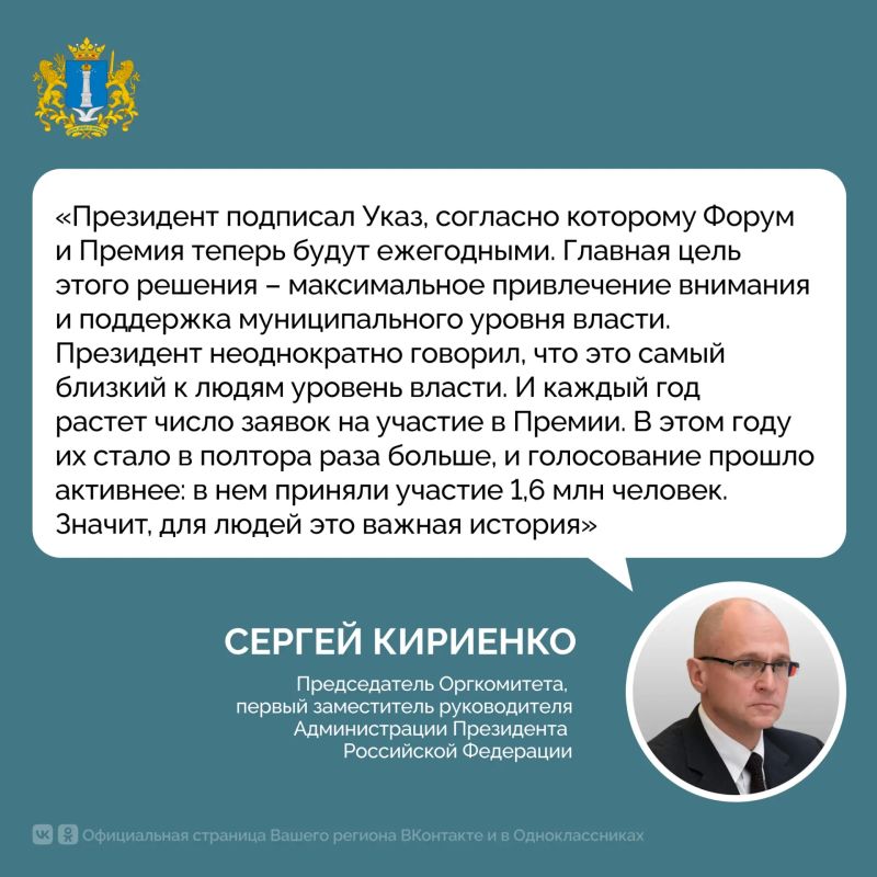 Открыт прием заявок на IV Всероссийскую муниципальную премию «Служение» Открыт прием заявок на IV Всероссийскую муниципальную премию «Служение»
