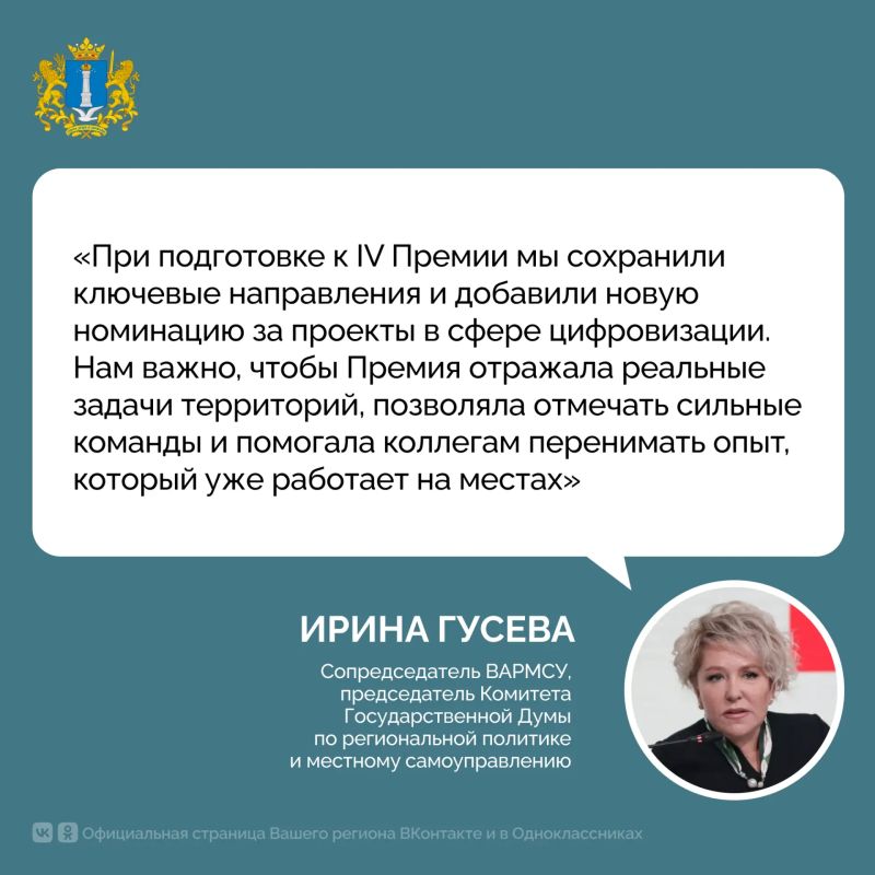 Открыт прием заявок на IV Всероссийскую муниципальную премию «Служение» Открыт прием заявок на IV Всероссийскую муниципальную премию «Служение»