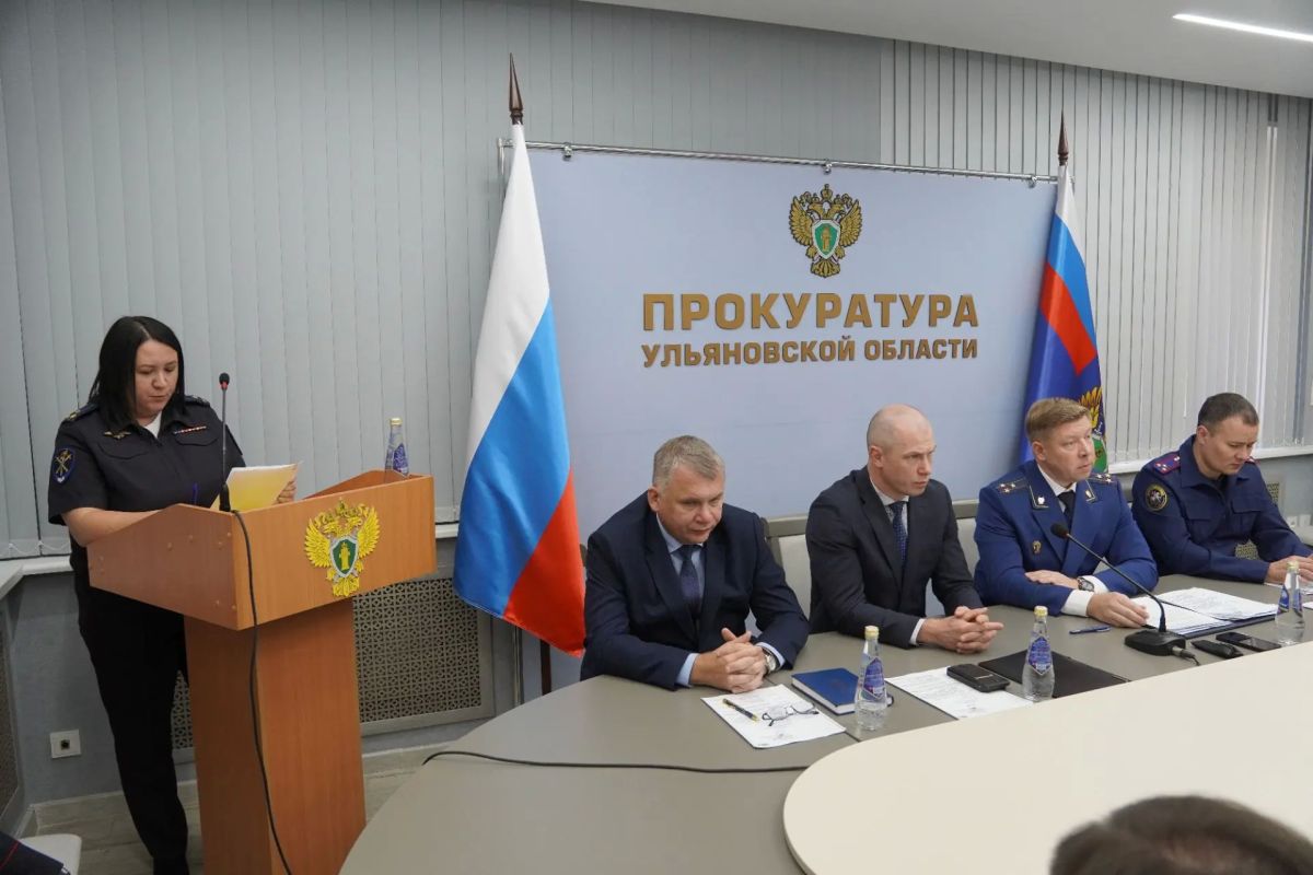 В прокуратуре Ульяновской области проведено межведомственное совещание руководителей правоохранительных органов региона В прокуратуре Ульяновской области проведено межведомственное совещание руководителей правоохранительных органов региона