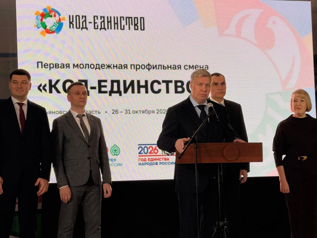 Первая ульяновская смена Ассамблеи народов России «Код — единство» объединила молодежь Приволжья Первая ульяновская смена Ассамблеи народов России «Код — единство» объединила молодежь Приволжья