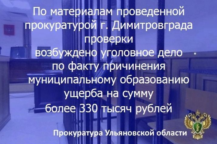 Под председательством прокурора Тереньгульского района Пантелеева П.А. состоялось заседание межведомственной рабочей группы, на котором рассмотрены вопросы исполнения законодательства в сферах экономики, ЖКХ и осуществления... Под председательством прокурора Тереньгульского района Пантелеева П.А. состоялось заседание межведомственной рабочей группы, на котором рассмотрены вопросы исполнения законодательства в сферах экономики, ЖКХ и осуществления...