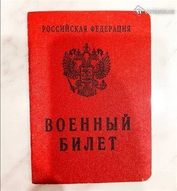 Уклонялся от призыва на военную службу