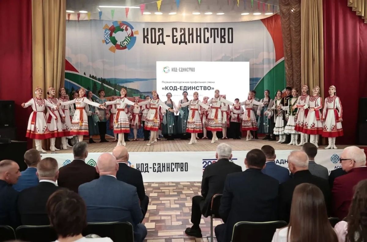 Первая ульяновская смена Ассамблеи народов России «Код — единство» объединила молодежь Приволжья Первая ульяновская смена Ассамблеи народов России «Код — единство» объединила молодежь Приволжья