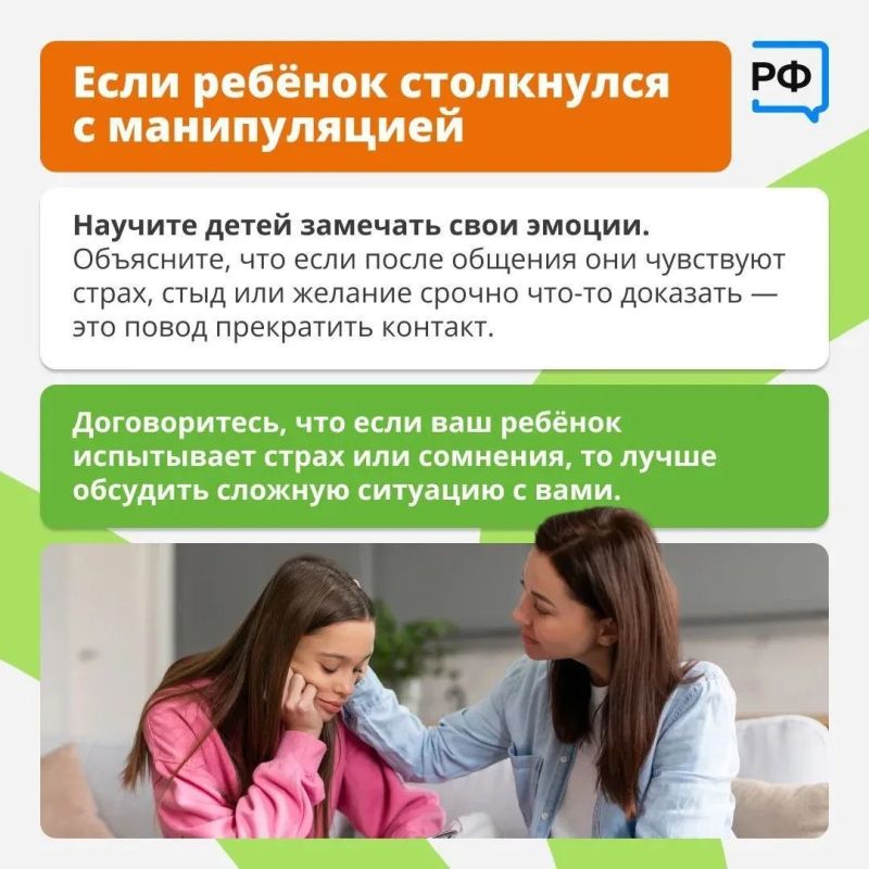 Манипуляции в соцсетях: как распознать психологическое давление Манипуляции в соцсетях: как распознать психологическое давление