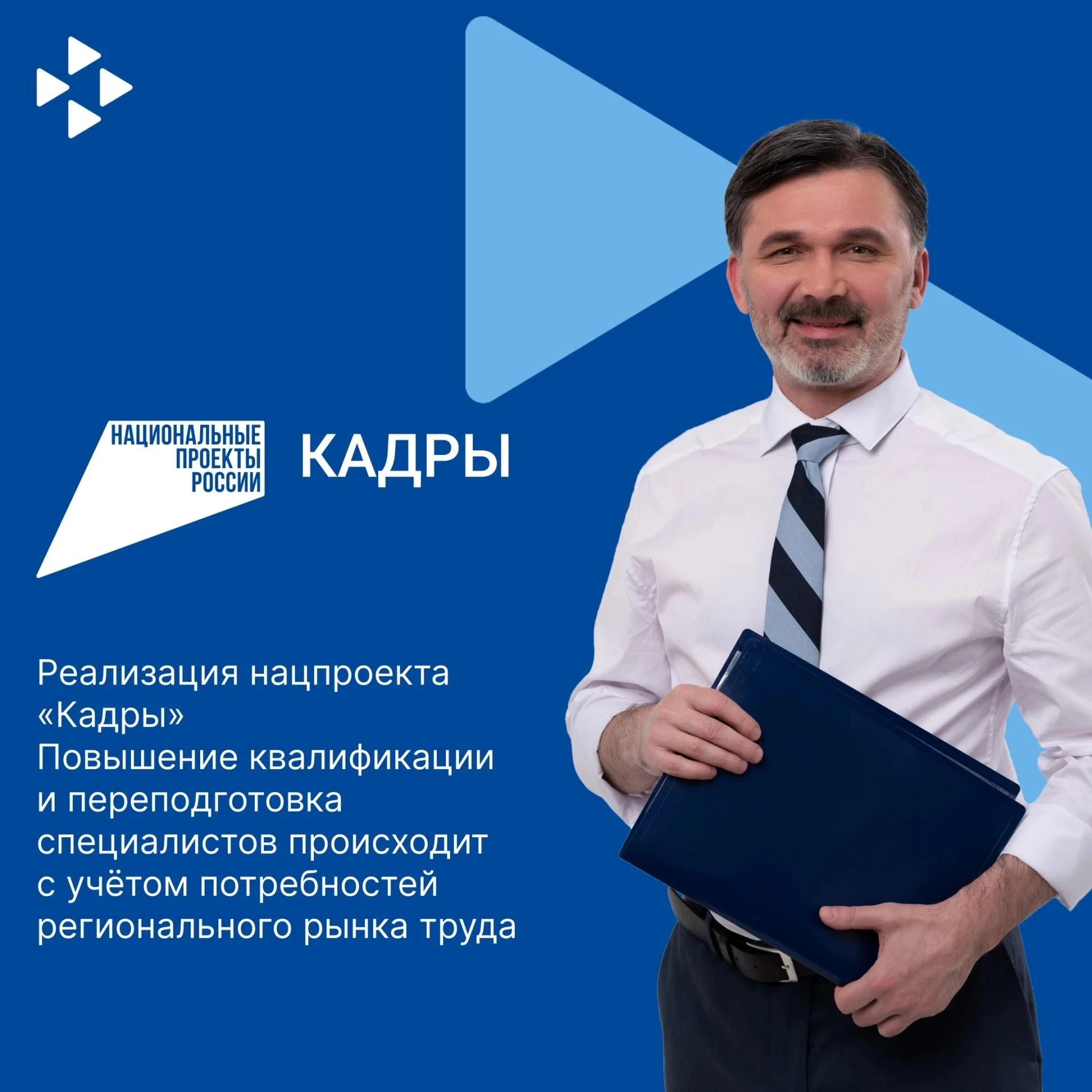 Нацпроект «Кадры» помог бесплатного пройти профобучение более чем двум тысячам ульяновцев