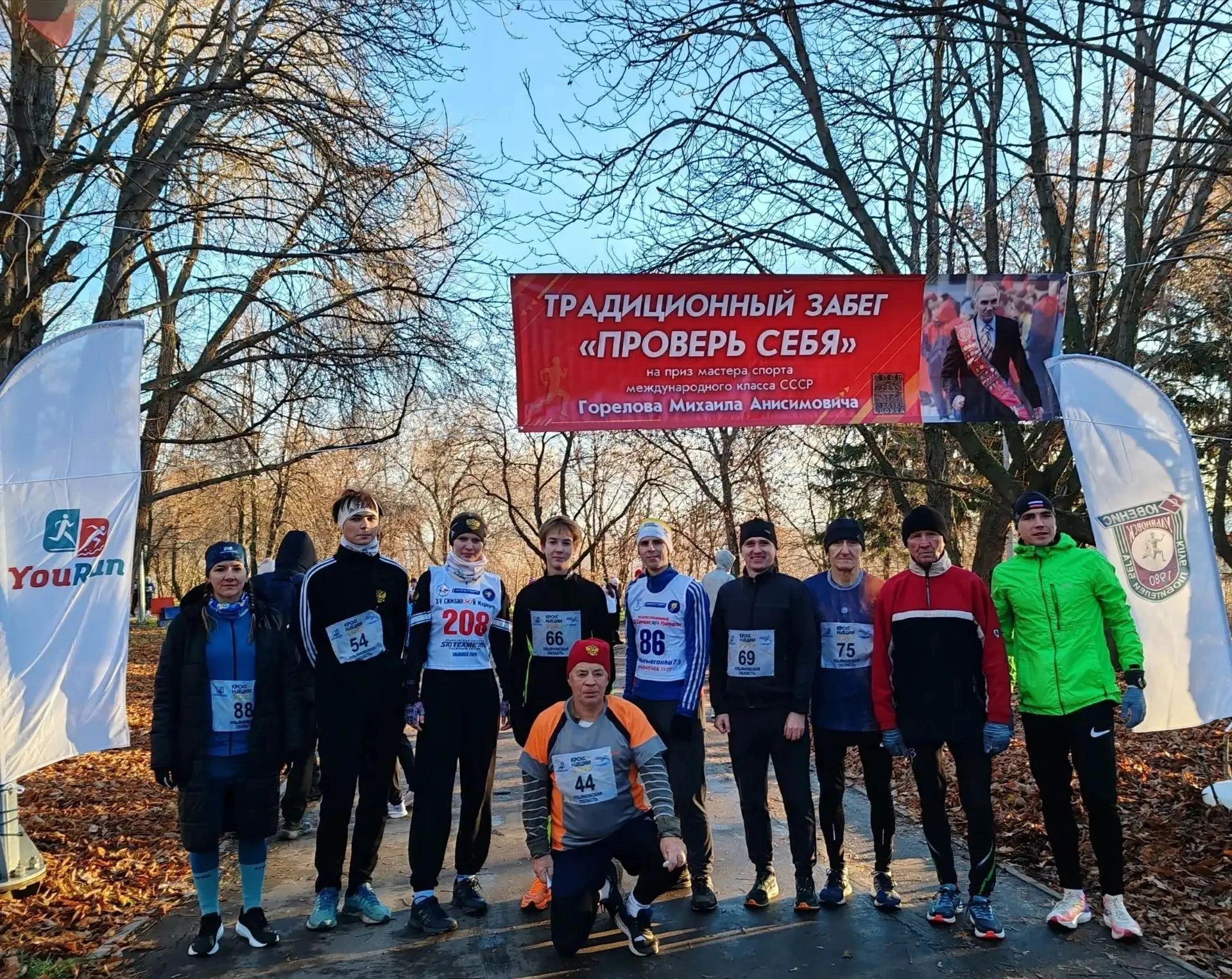 Ульяновцы пробегут более 26 километров