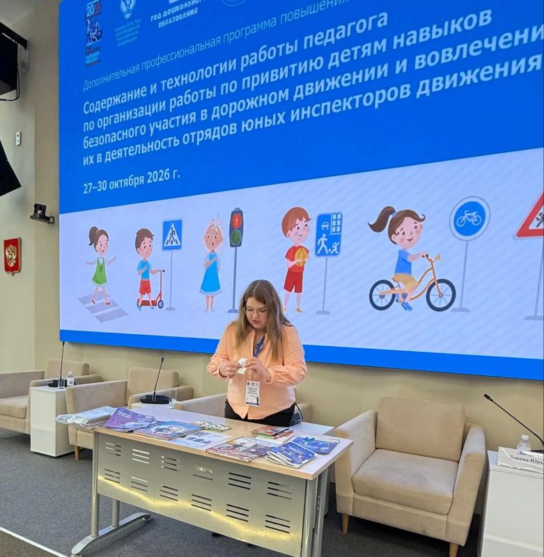 Педагоги Ульяновской области повышают квалификацию по безопасности дорожного движения! Педагоги Ульяновской области повышают квалификацию по безопасности дорожного движения!