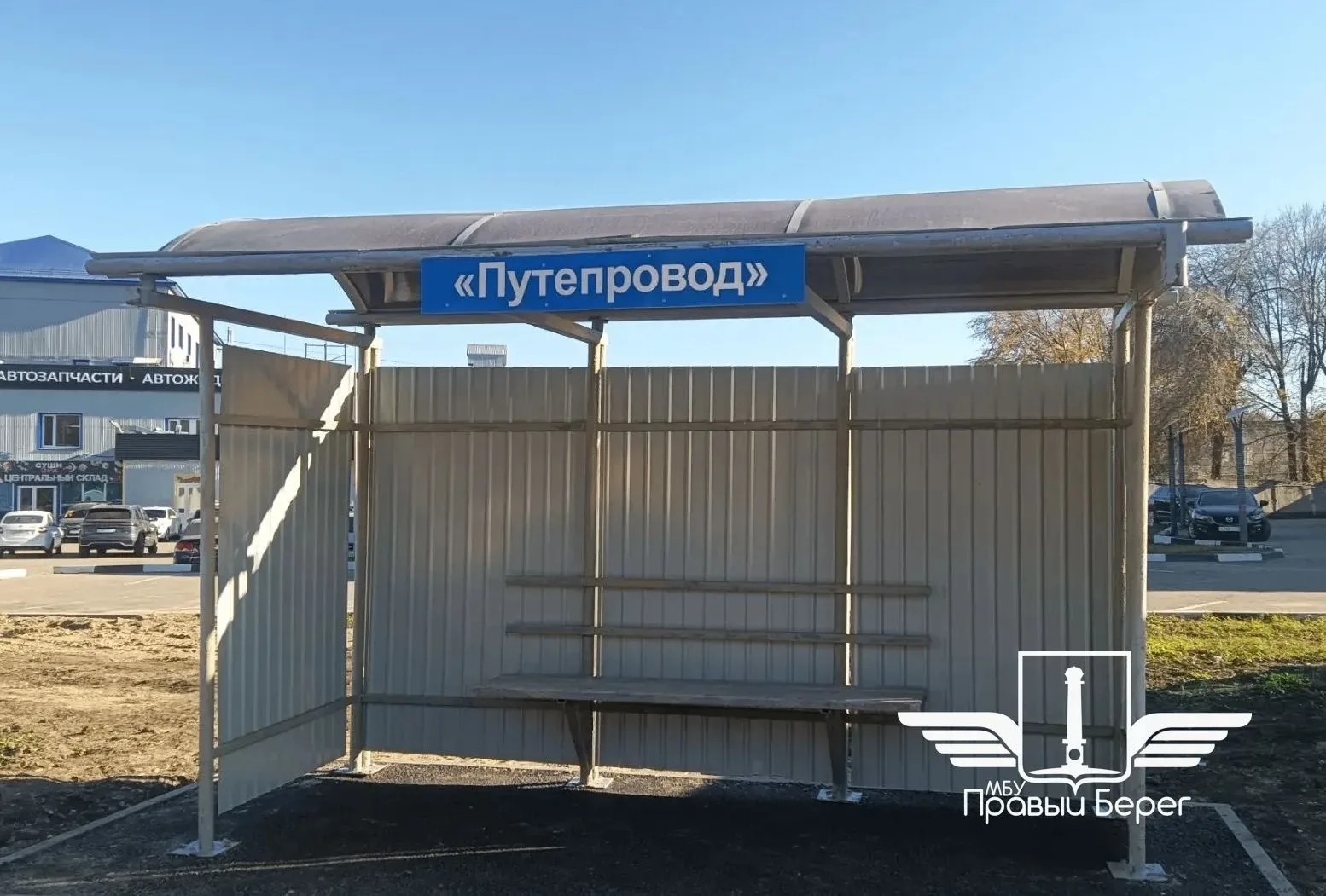 Сегодня на Западном бульваре (остановка «Путепровод») установили новый остановочный павильон