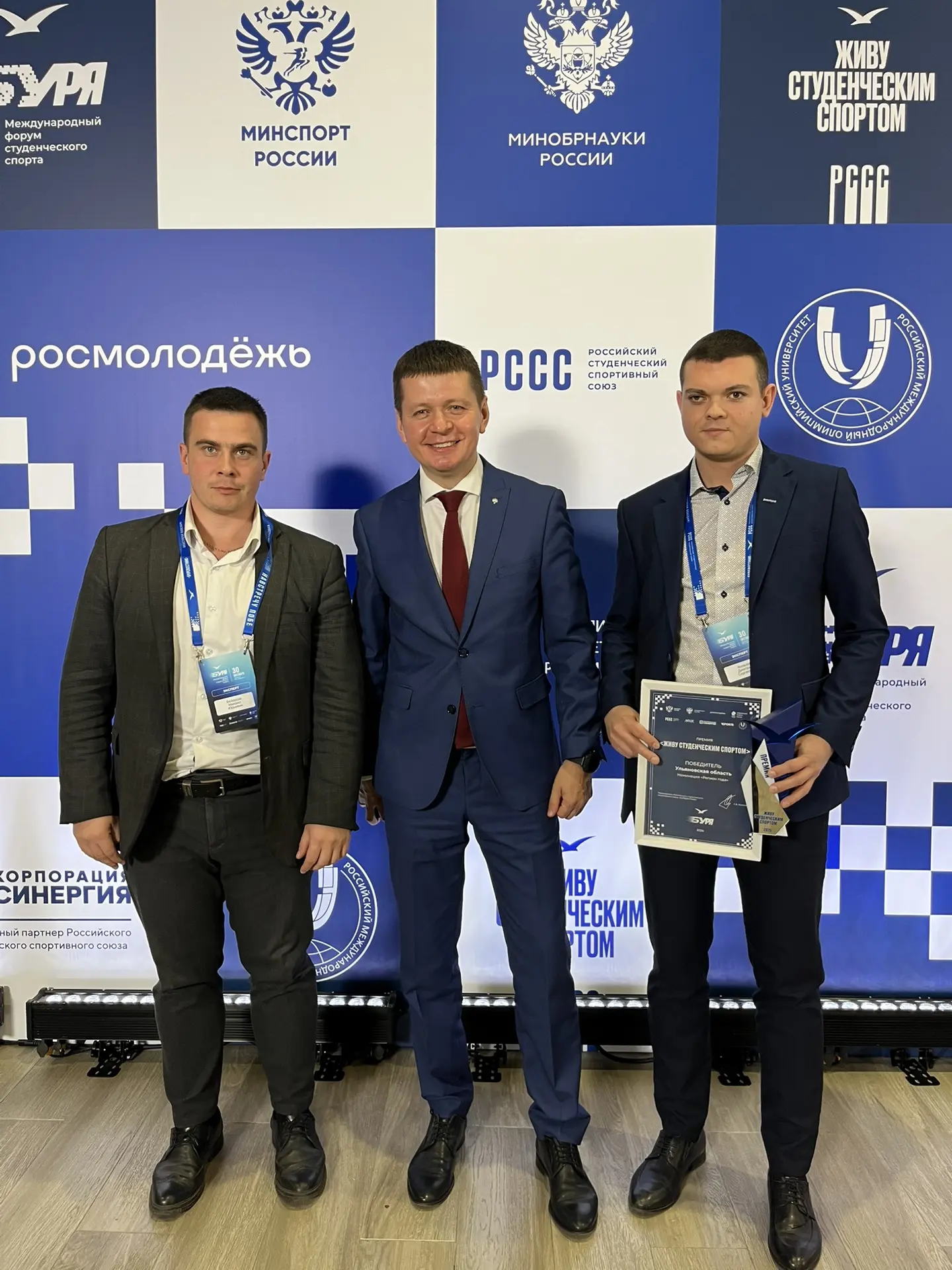 Ульяновская область - победитель Всероссийской премии «Живу студенческим спортом»