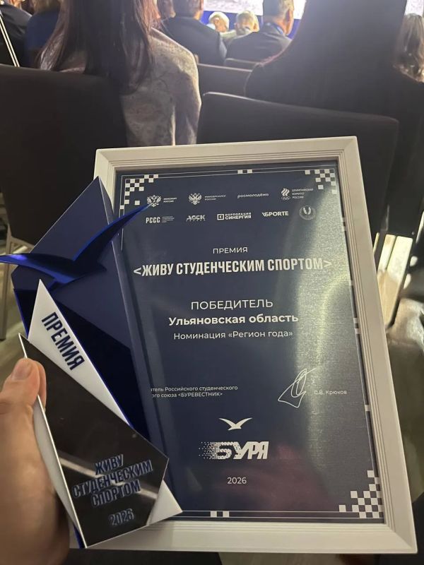 Ульяновская область - победитель Всероссийской премии «Живу студенческим спортом» Ульяновская область - победитель Всероссийской премии «Живу студенческим спортом»