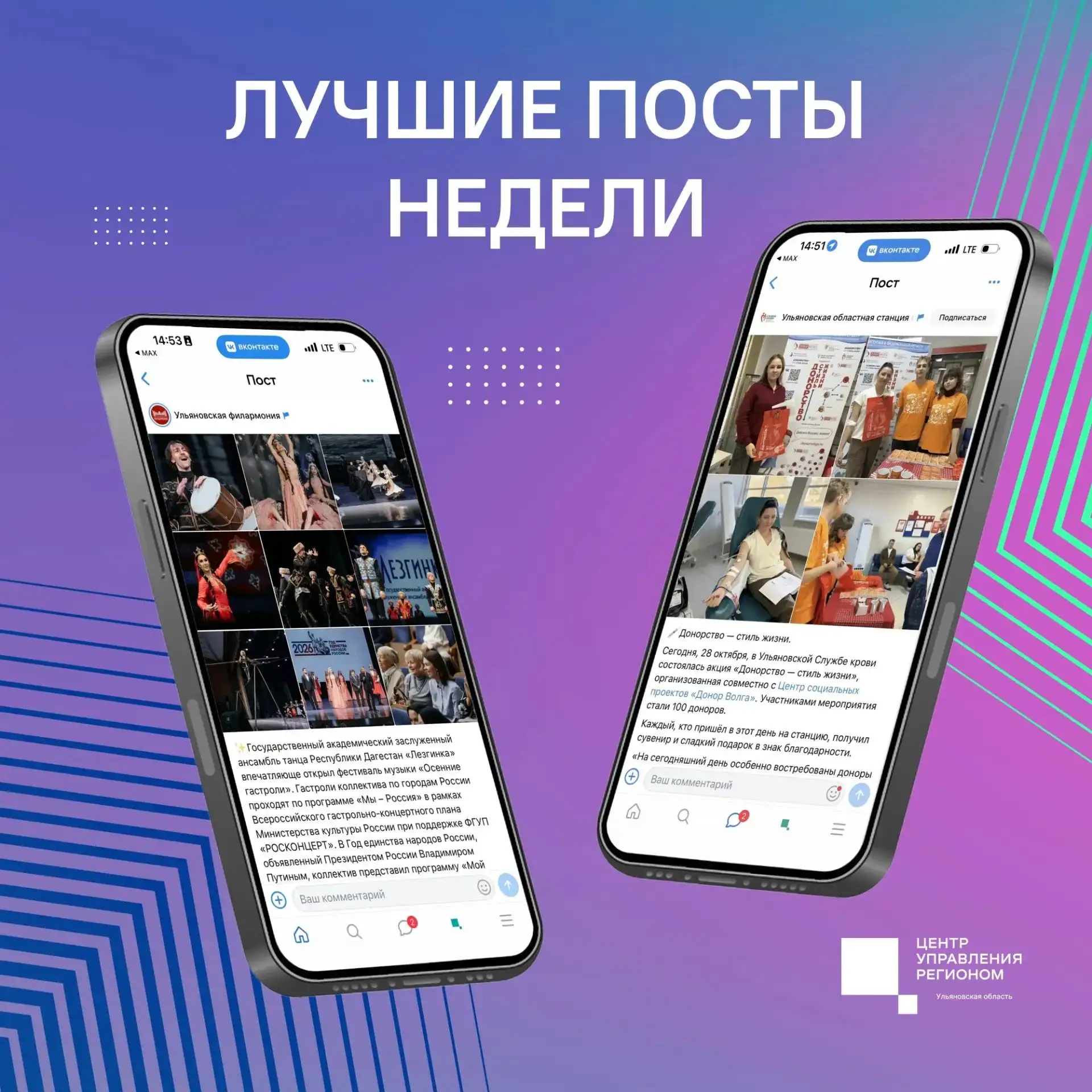 Госпаблики делятся новостями недели
